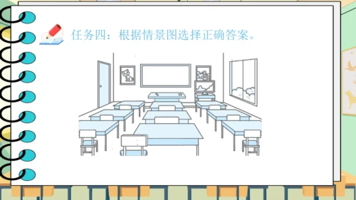 Unit 1 My classroom 单元复习(一)-单词词组+典型例题（共30张PPT）
