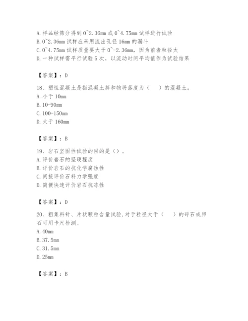 2024年试验检测师之道路工程题库精品【必刷】.docx