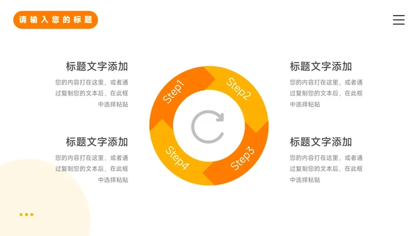 黄色插画3D卡通简约学习汇报PPT模板