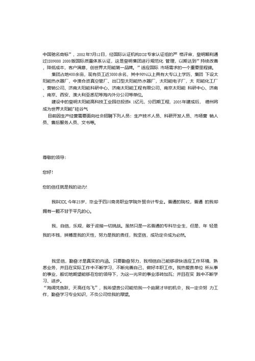 大学生就业指导试卷及答案