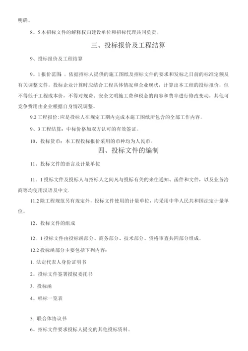 钢结构工程招标文件.docx