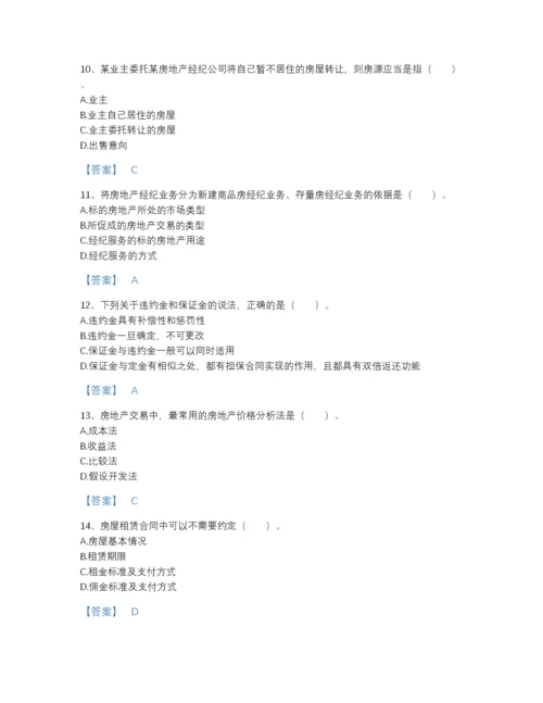2022年全国房地产经纪协理之房地产经纪操作实务提升试题库精品含答案.docx