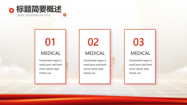红色项目进度汇报介绍工作总结汇报PPT
