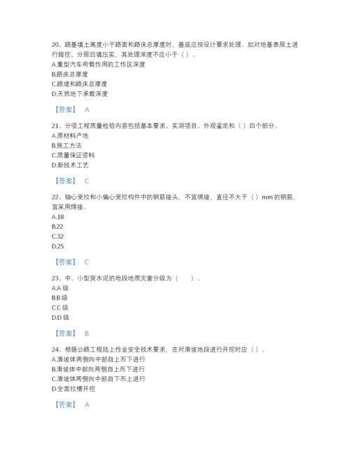 2022年安徽省一级建造师之一建公路工程实务自测模拟提分题库（历年真题）.docx