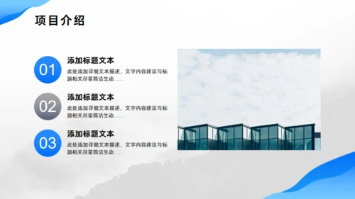 流体渐变蓝色项目商业计划书通用PPT模板