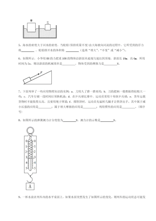 专题对点练习四川师范大学附属第一实验中学物理八年级下册期末考试专项测试试题（含详解）.docx