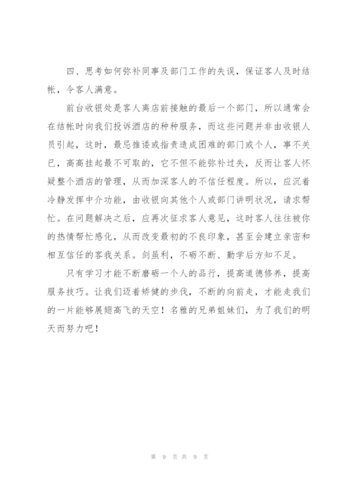 接待员年度工作总结范文.docx