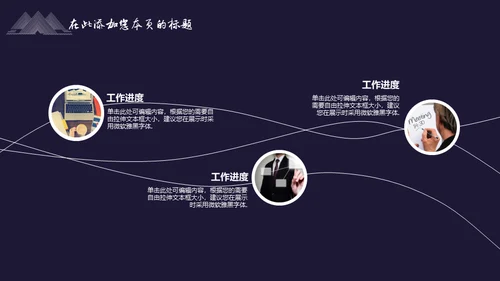 国风工笔画线条山脉商务通用PPT模板