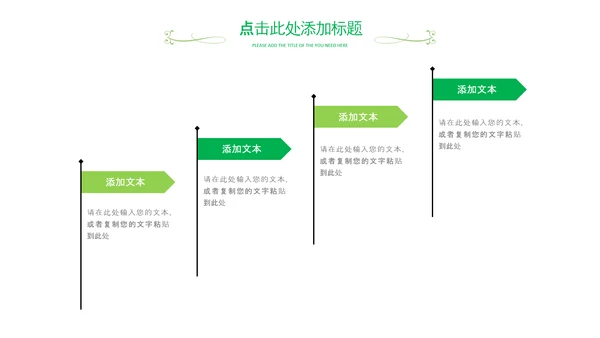 乡村振兴新农村旅游稻田水稻农业丰收PPT