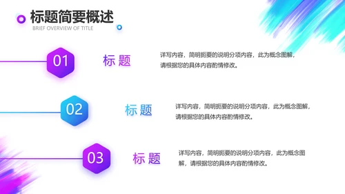 炫酷创意工作总结汇报商务动态PPT