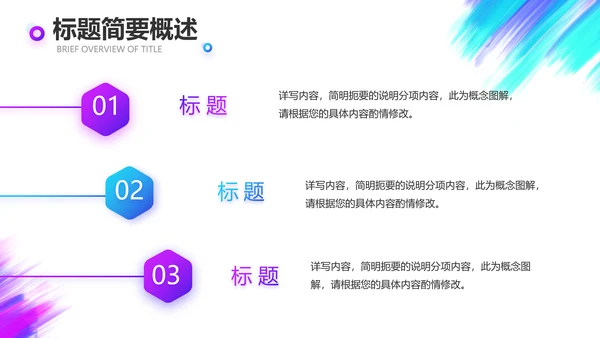 炫酷创意工作总结汇报商务动态PPT