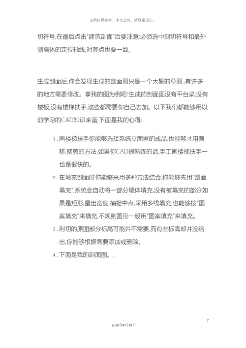 计算机综合应用能力实训报告.docx