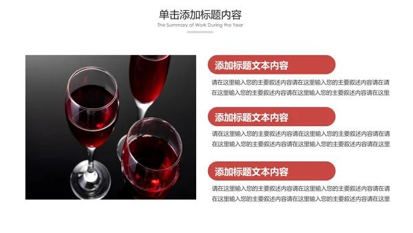 高档尊贵欧式风格红酒洋酒葡萄酒PPT模板