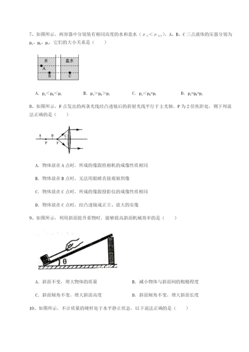 基础强化福建福州屏东中学物理八年级下册期末考试专项攻克试题（详解）.docx