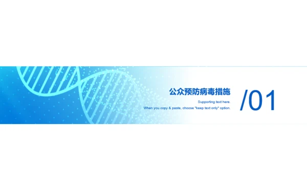 蓝色科技智能医学医疗抗击疫情专题PPT原创模板