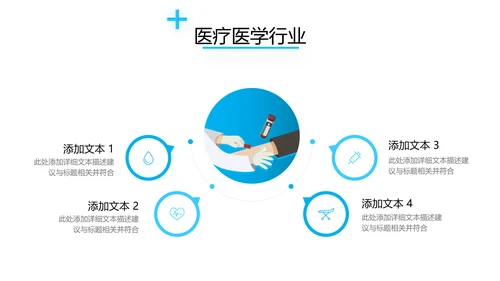 欧美医生医疗医学类通用医院宣传PPT模板