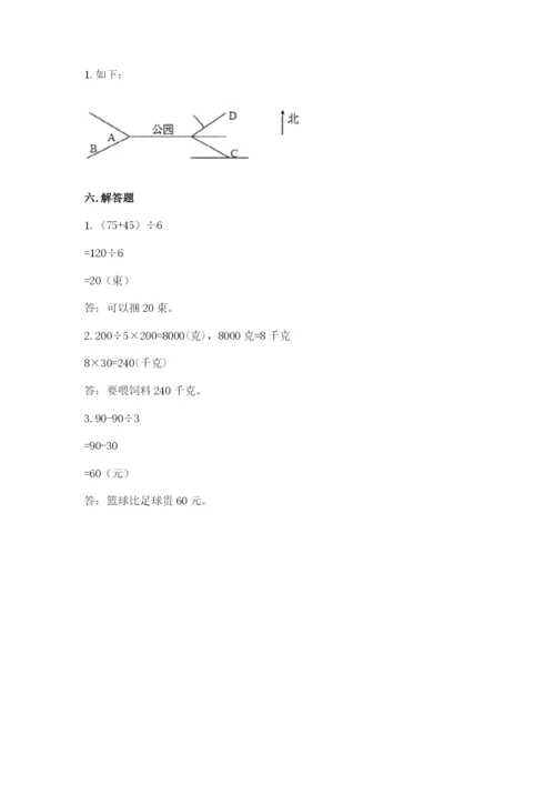 小学数学三年级下册期中测试卷附答案【模拟题】.docx