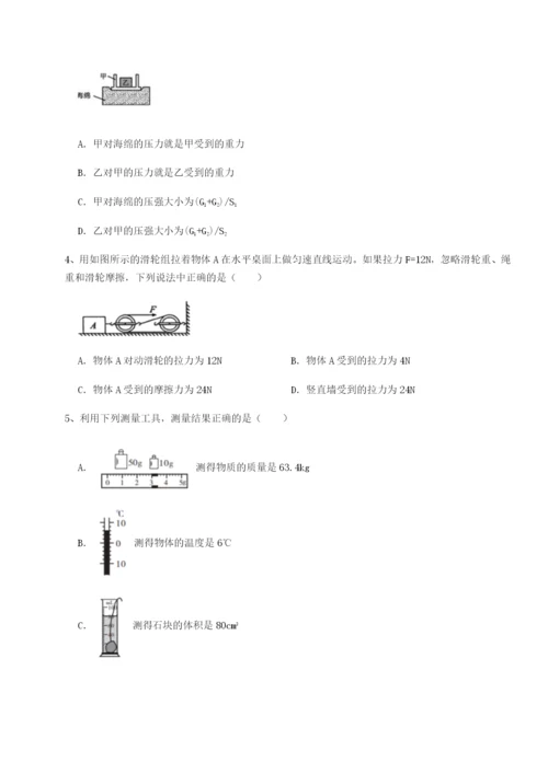 强化训练四川遂宁二中物理八年级下册期末考试定向攻克试卷（含答案详解版）.docx