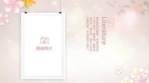 手绘唯美小清新旅行电子相册PPT动态模板