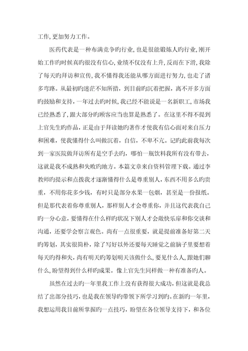 2022年推荐转正申请书集合八篇