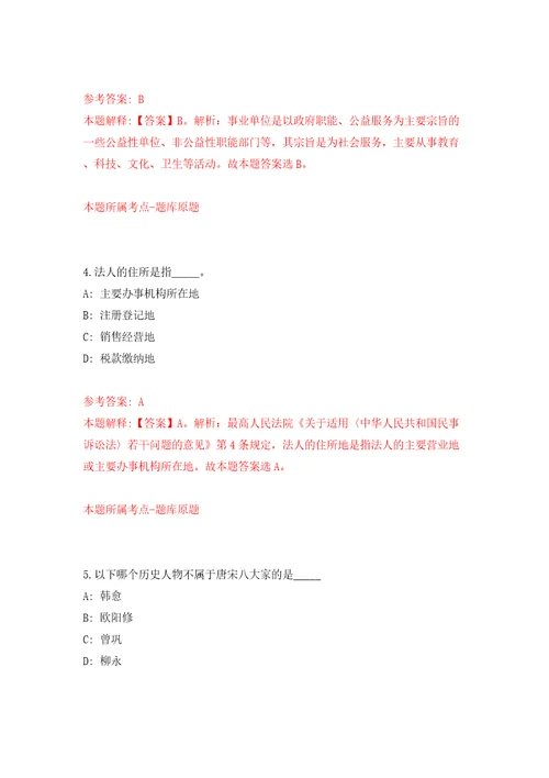 浙江杭州市临平区卫生健康系统事业单位引进高层次、紧缺专业技术人才模拟试卷附答案解析3