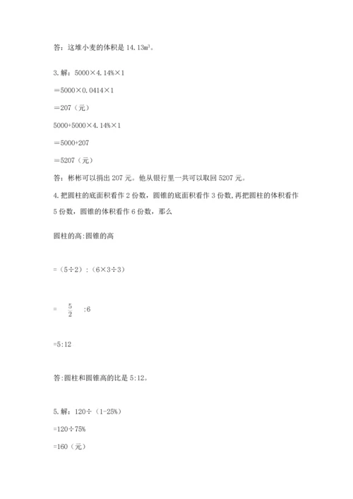 六年级小升初数学解决问题50道【原创题】.docx