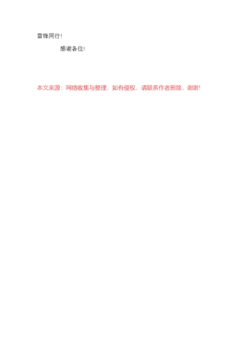 国旗下迎接期中考试的讲话稿范文