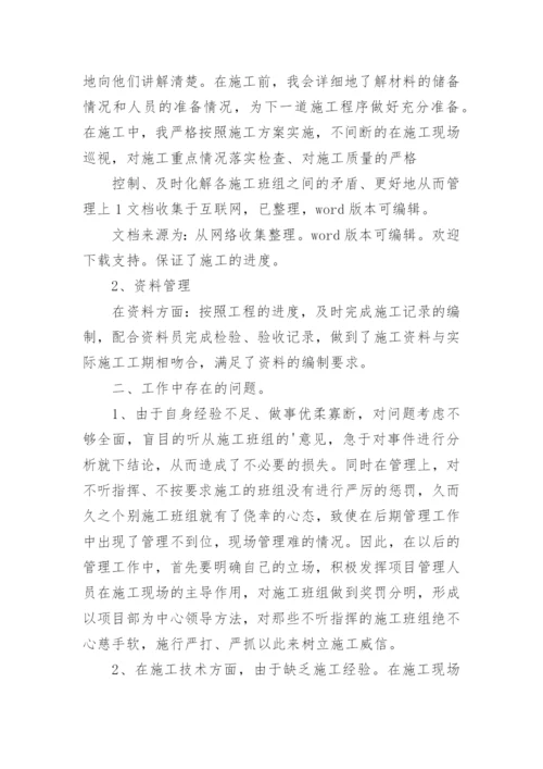 装修装饰工程总结.docx