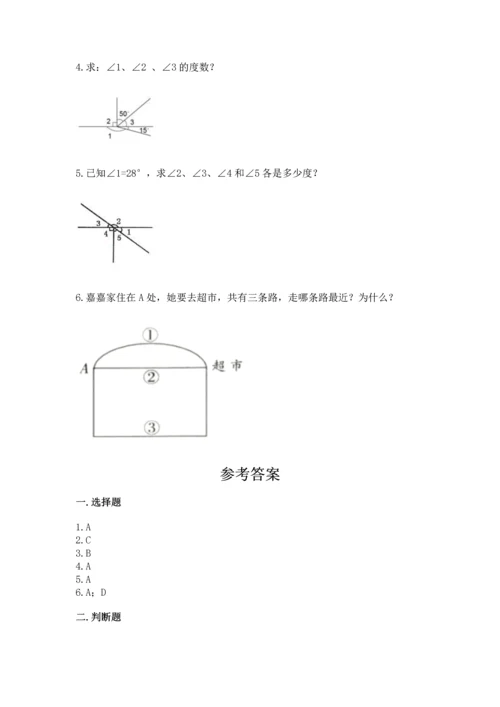 人教版四年级上册数学第三单元《角的度量》测试卷含答案（达标题）.docx