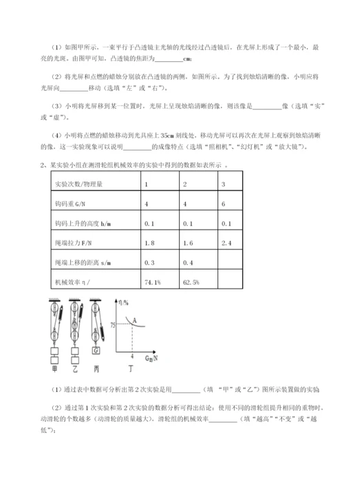 强化训练广东深圳市宝安中学物理八年级下册期末考试综合练习A卷（详解版）.docx