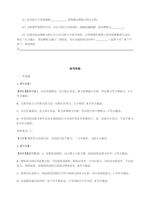 小卷练透黑龙江七台河勃利县物理八年级下册期末考试单元测评试题（含答案解析）.docx