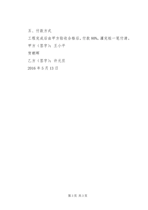 人工桩变更机械桩申请报告.docx