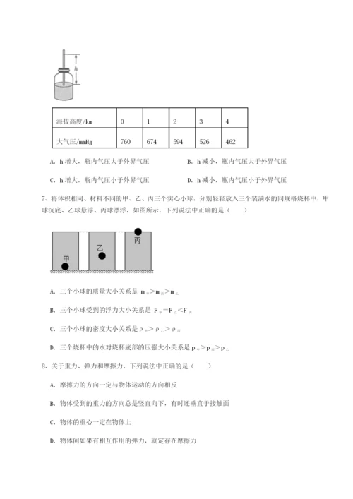 河北师大附中物理八年级下册期末考试单元测评试题（详解版）.docx