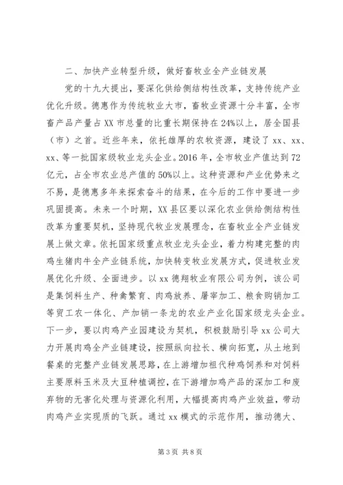 关于乡村振兴战略落实情况的报告.docx