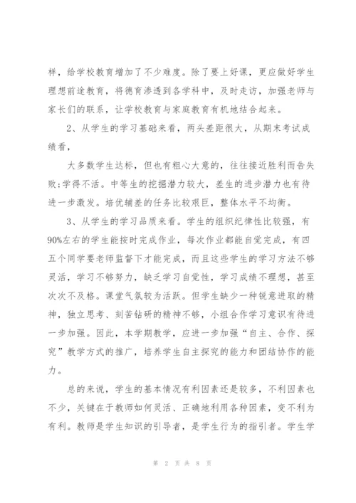 中小学班主任工作计划总结归纳.docx