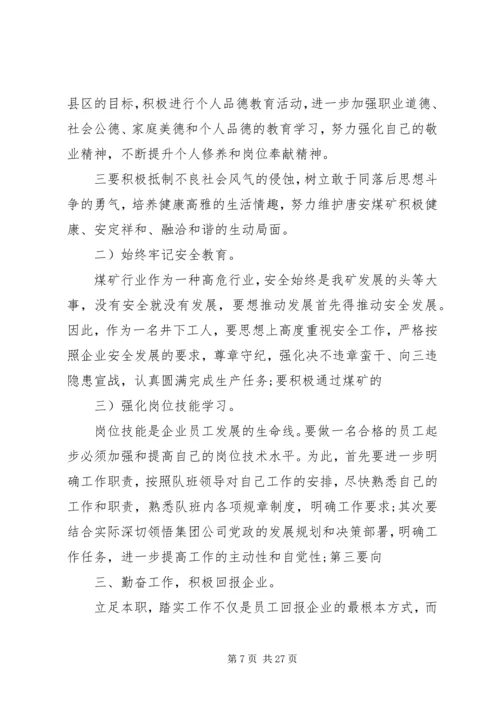 篇一：XX年统计科技工作总结及XX年工作计划 (2).docx