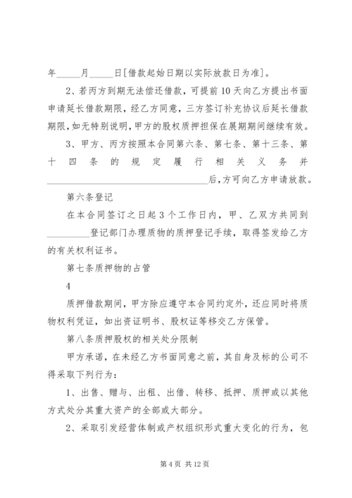 股权融资方案范本.docx