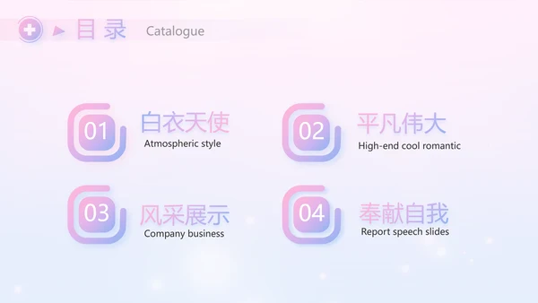 国际护士节白衣天使动态PPT模板