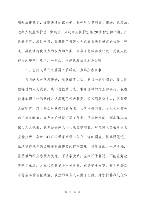 2022市人大代表发言稿.docx