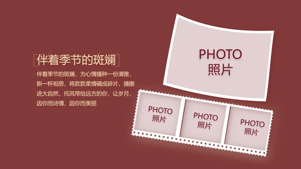 红色喜庆婚礼舞台开场片头相册婚礼PPT模板