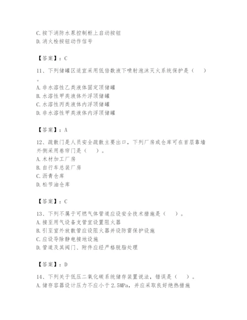 注册消防工程师之消防安全技术实务题库及答案（考点梳理）.docx