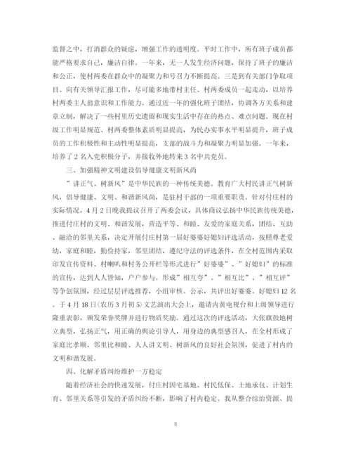 精编之驻村第一书记上半年工作总结.docx