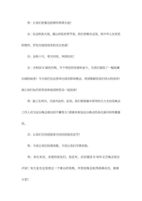 几何风活动主持封面word模板