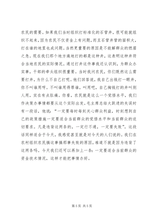 如何做好村支部书记的心得体会 (4).docx