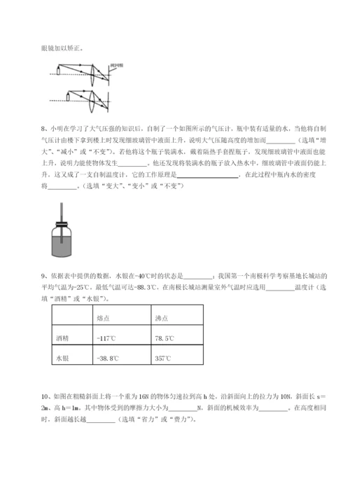 小卷练透山西太原市育英中学物理八年级下册期末考试章节训练试卷（解析版）.docx