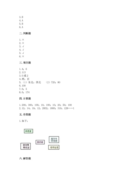 人教版三年级下册数学期中测试卷及参考答案.docx