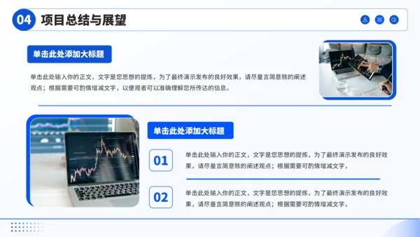 蓝色简约风汇报PPT模板