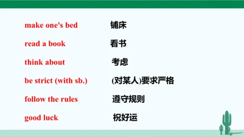 Unit 4 Don't eat in class. 单元综合复习课件 人教版英语七年级下册