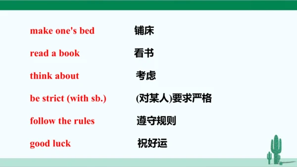 Unit 4 Don't eat in class. 单元综合复习课件 人教版英语七年级下册