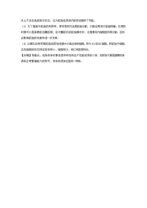 重庆市云阳县云阳江口中学校2020届高三生物上学期9月月考试题（含解析）